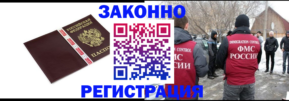 прописка для кредита в Новом Осколе