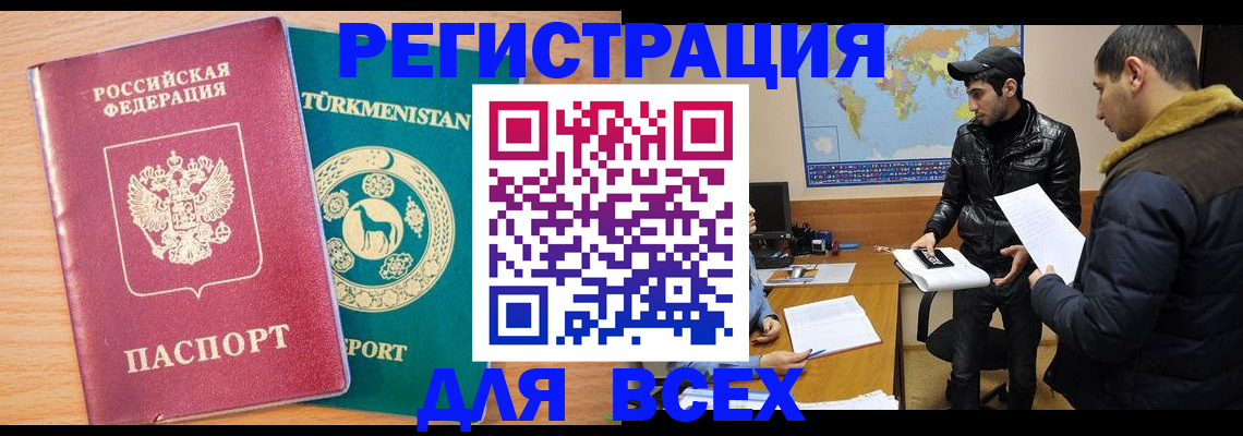временная регистрация надежно в Новом Осколе